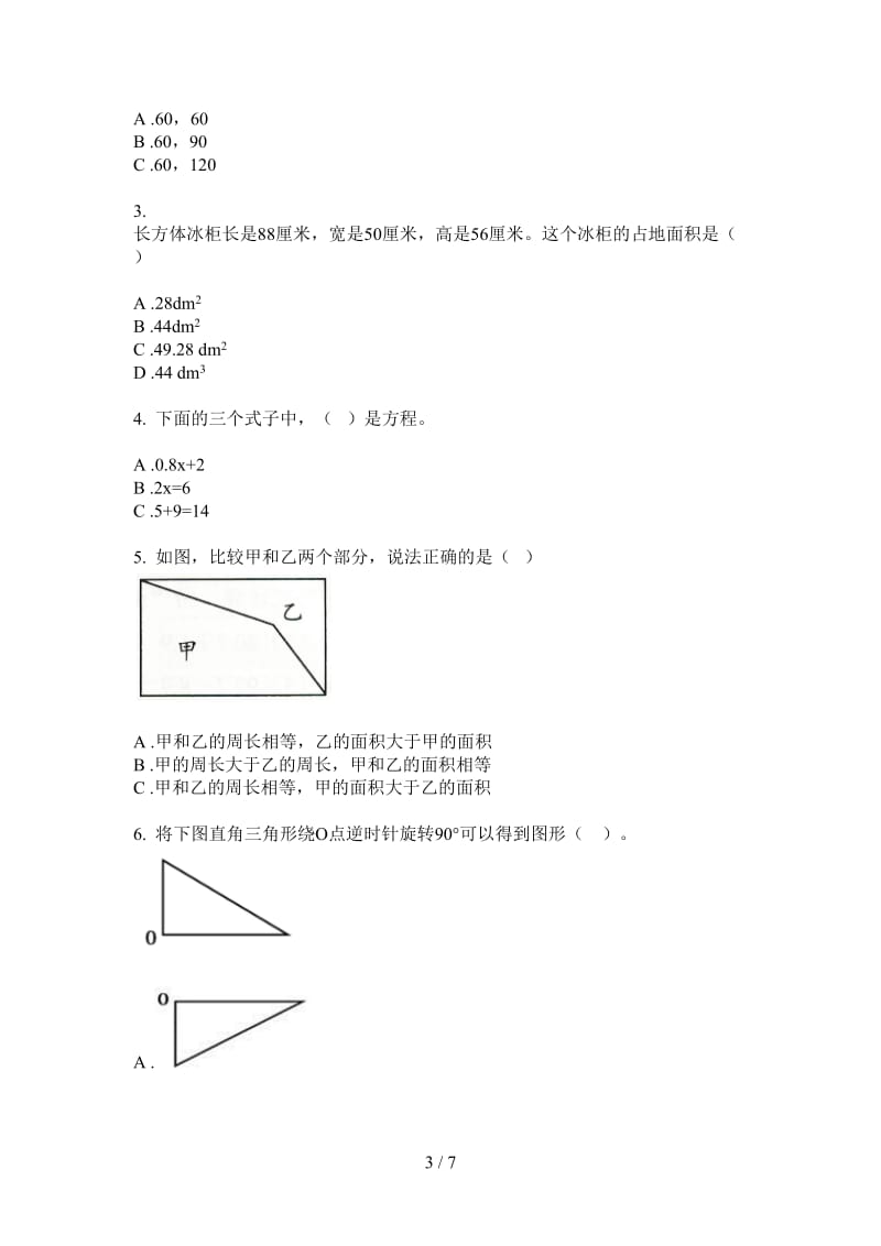 北师大版数学全真同步五年级上学期第三次月考.doc_第3页