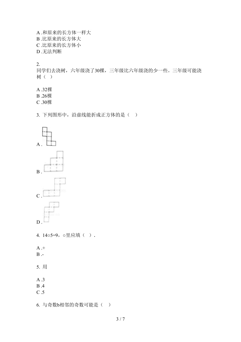 北师大版数学一年级竞赛考点上学期第二次月考.doc_第3页