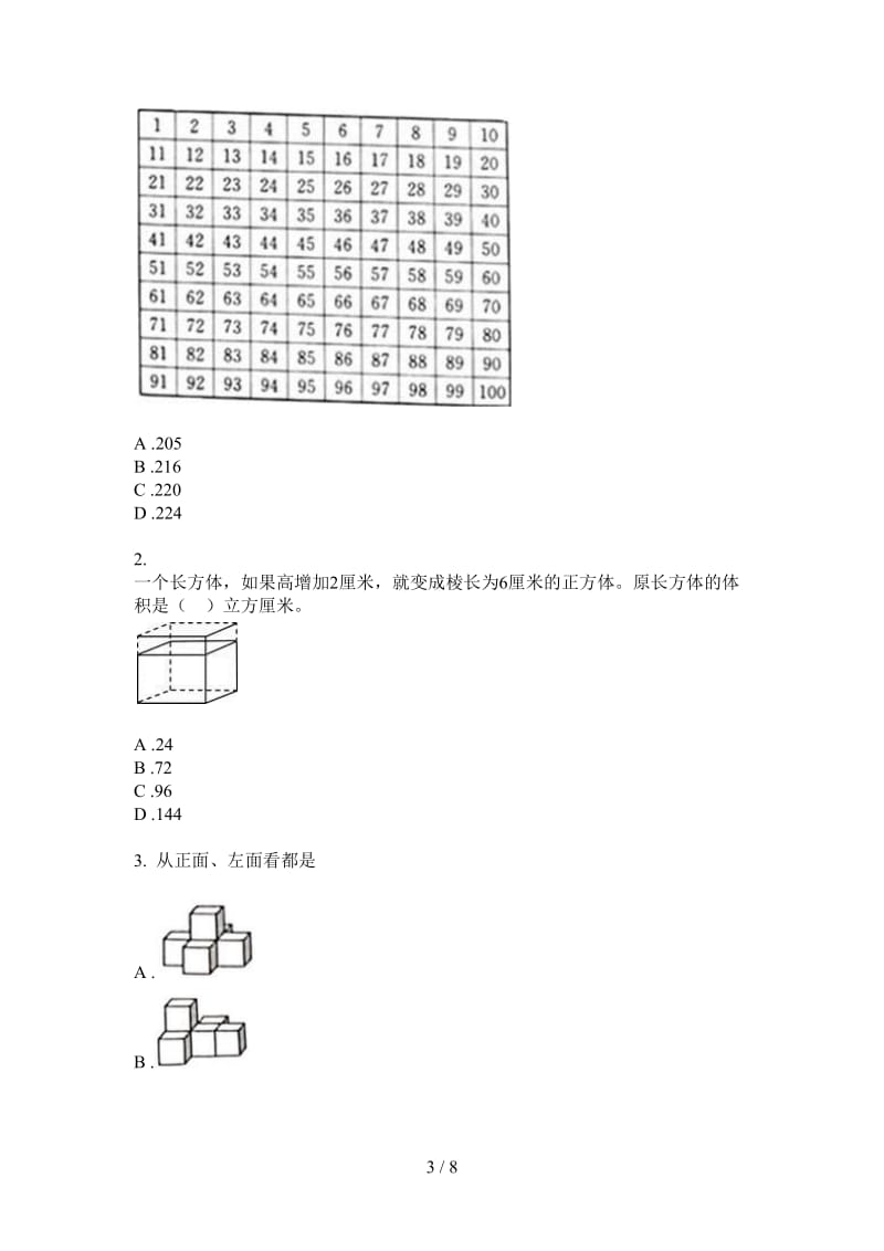 北师大版数学五年级上学期混合强化训练第四次月考.doc_第3页