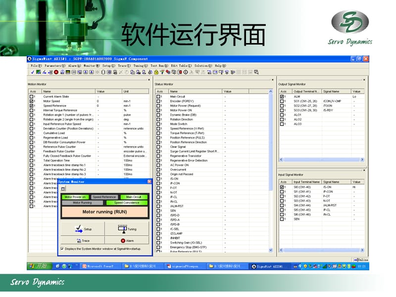 安川SigmaWin软件应用简介.ppt_第2页