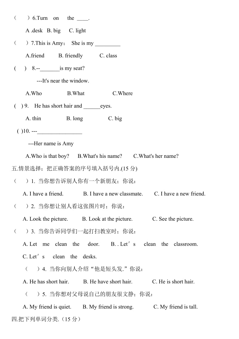 小学四年级英语上册期中试卷新部编版.doc_第2页