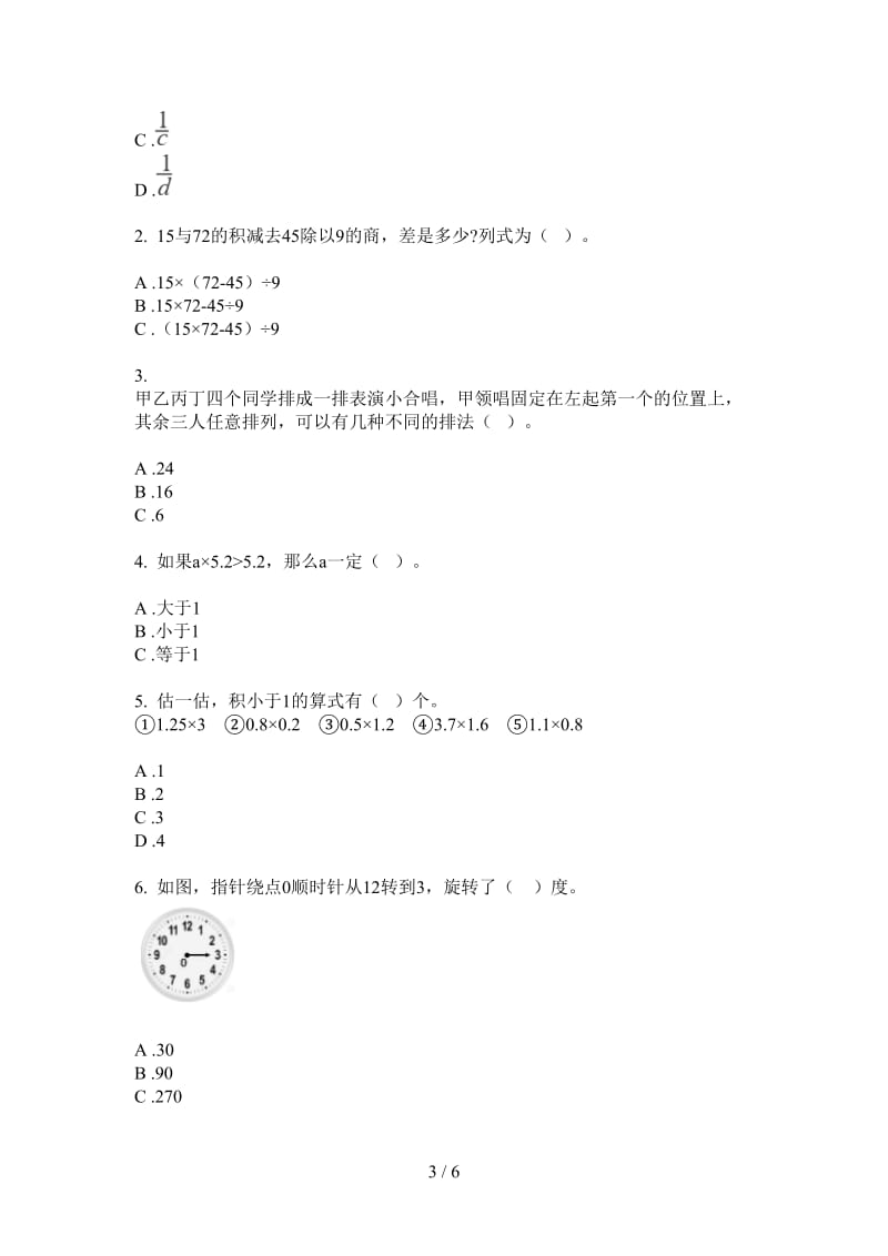 北师大版数学四年级上学期第一次月考摸底专题.doc_第3页