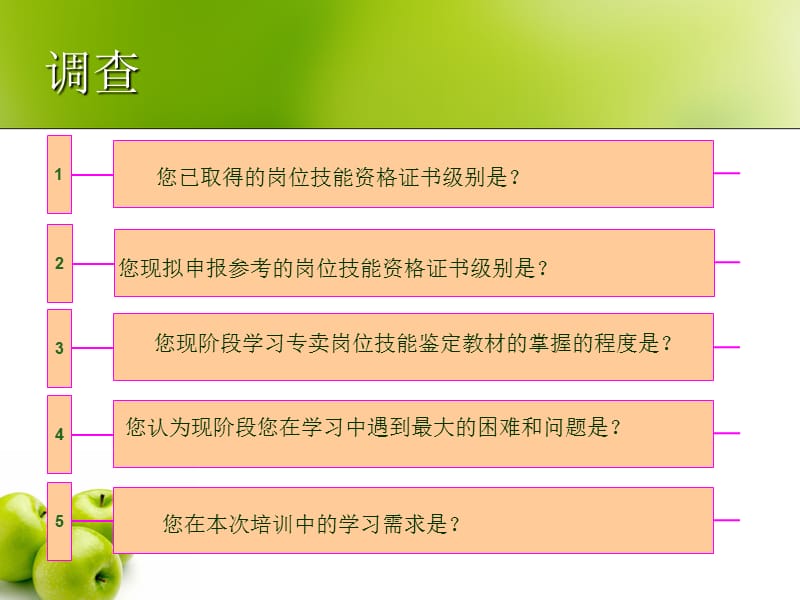 好方法价值百万-烟草专卖技能鉴定培训.ppt_第2页