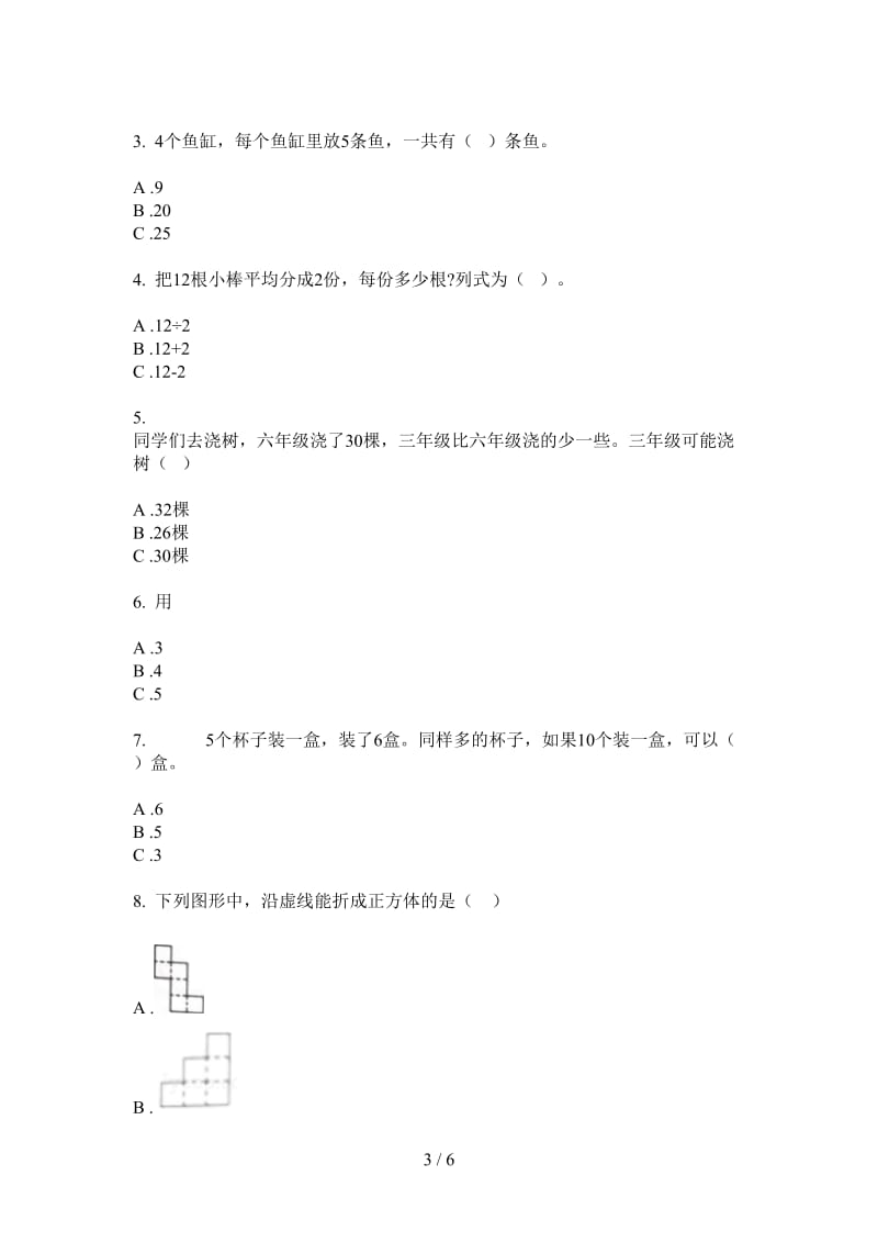 北师大版数学一年级上学期竞赛综合第一次月考.doc_第3页