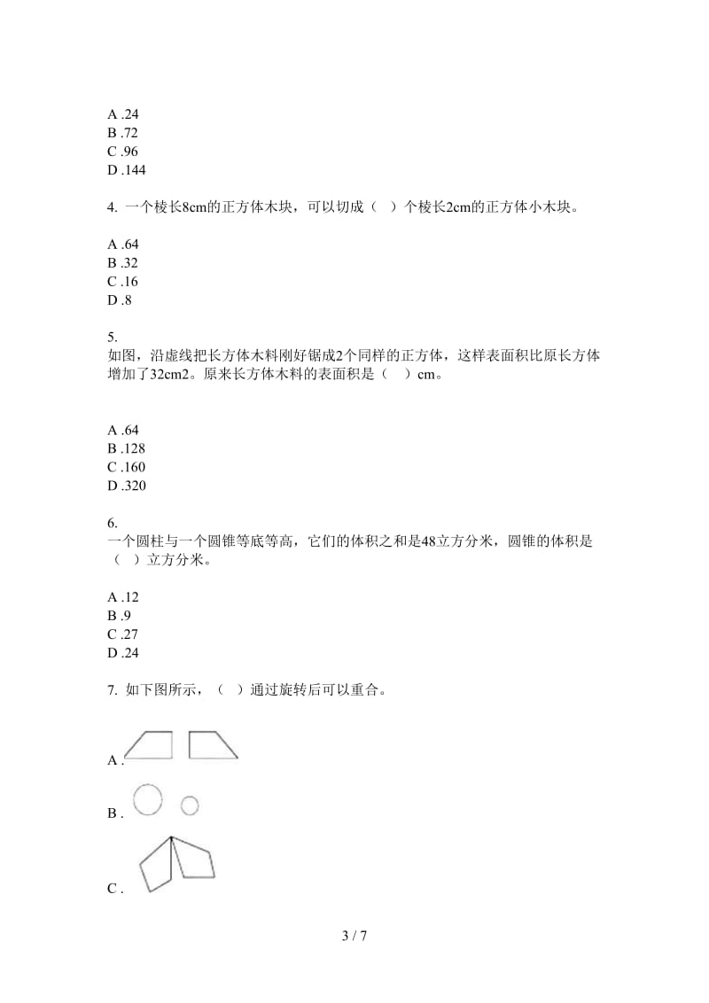 北师大版数学练习题综合复习五年级上学期第四次月考.doc_第3页