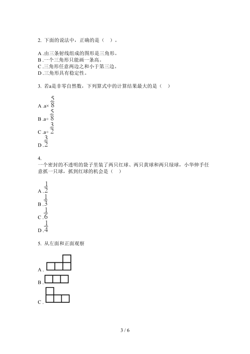 北师大版数学四年级上学期第一次月考试题精选强化训练.doc_第3页