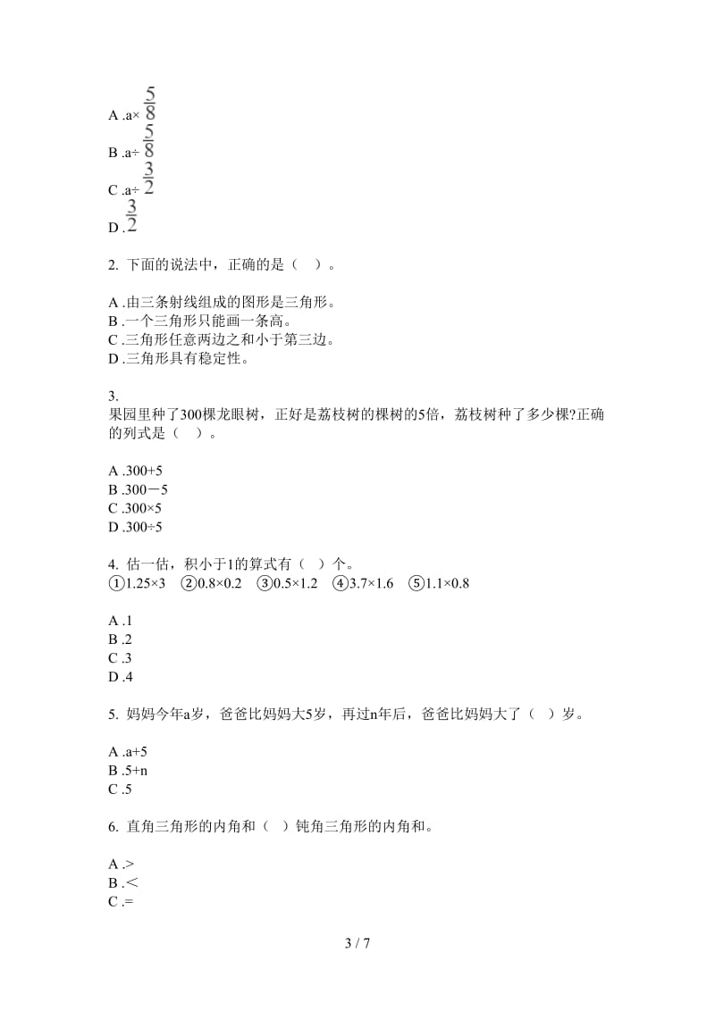 北师大版数学四年级上学期练习题复习测试第二次月考.doc_第3页