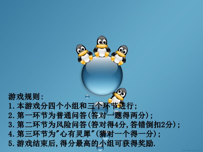 知识就是力量-主题班会.ppt_第3页