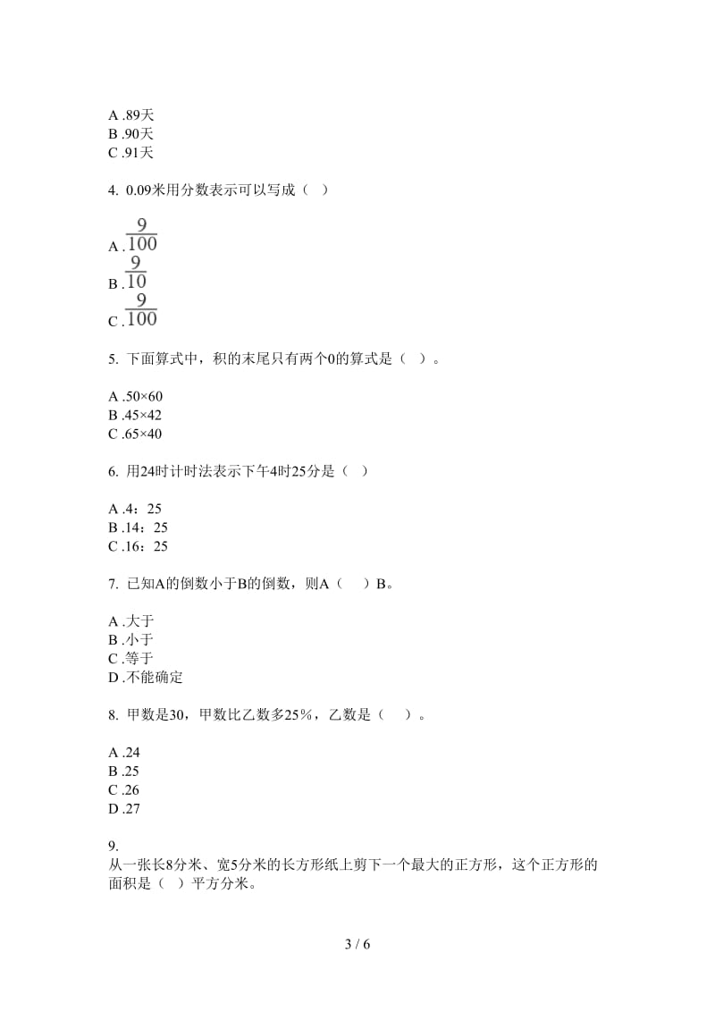 北师大版数学摸底总复习三年级上学期第一次月考.doc_第3页