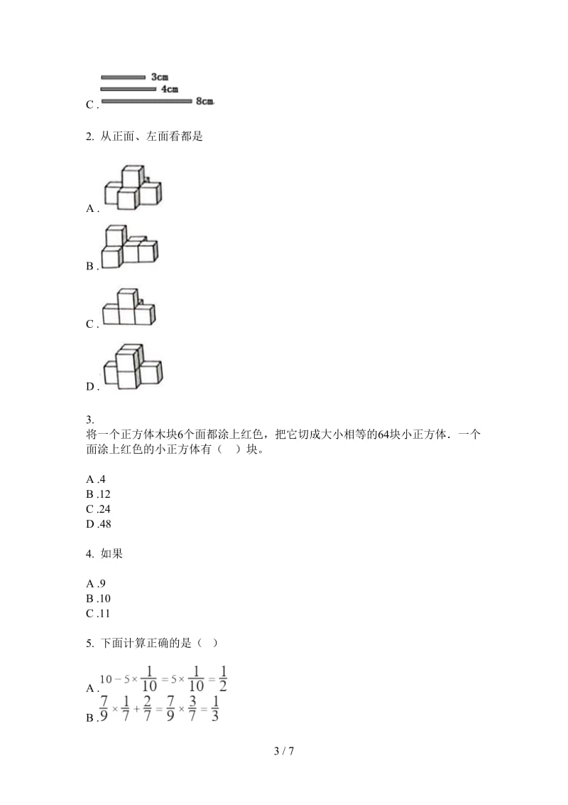 北师大版数学五年级精选上学期第三次月考.doc_第3页