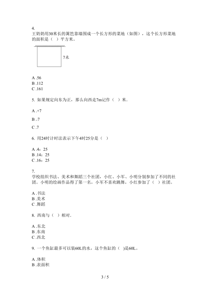 北师大版数学三年级上学期第四次月考竞赛摸底.doc_第3页