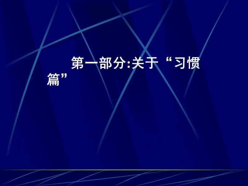 小学二年级国标本苏教版小学语文教科书.ppt_第2页