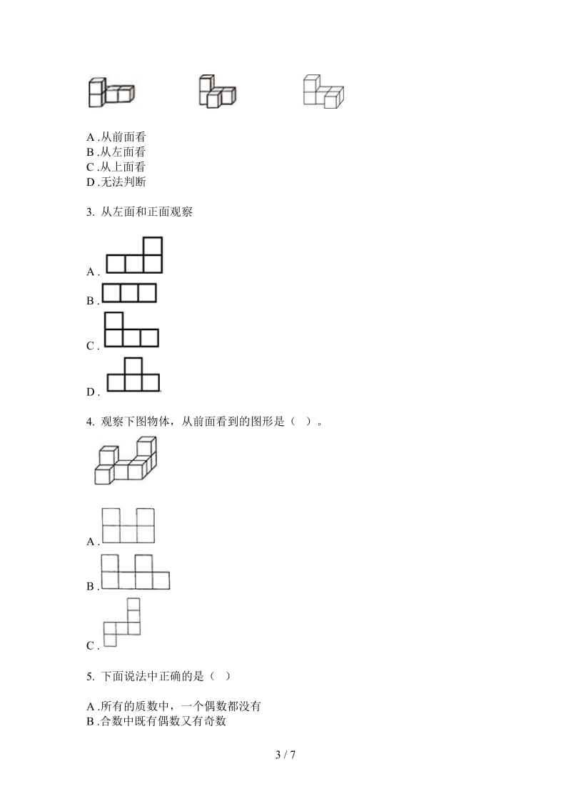 北师大版数学综合四年级上学期第三次月考.doc_第3页