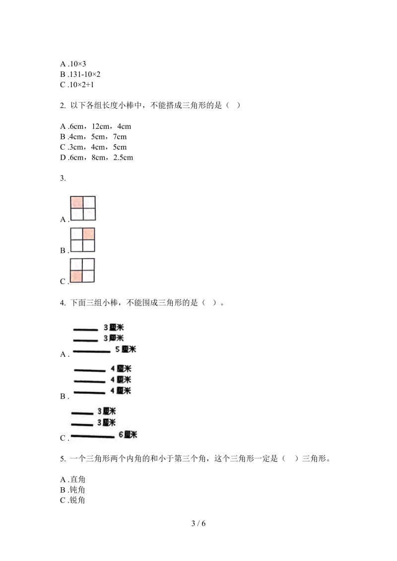 北师大版数学竞赛练习题四年级上学期第三次月考.doc_第3页