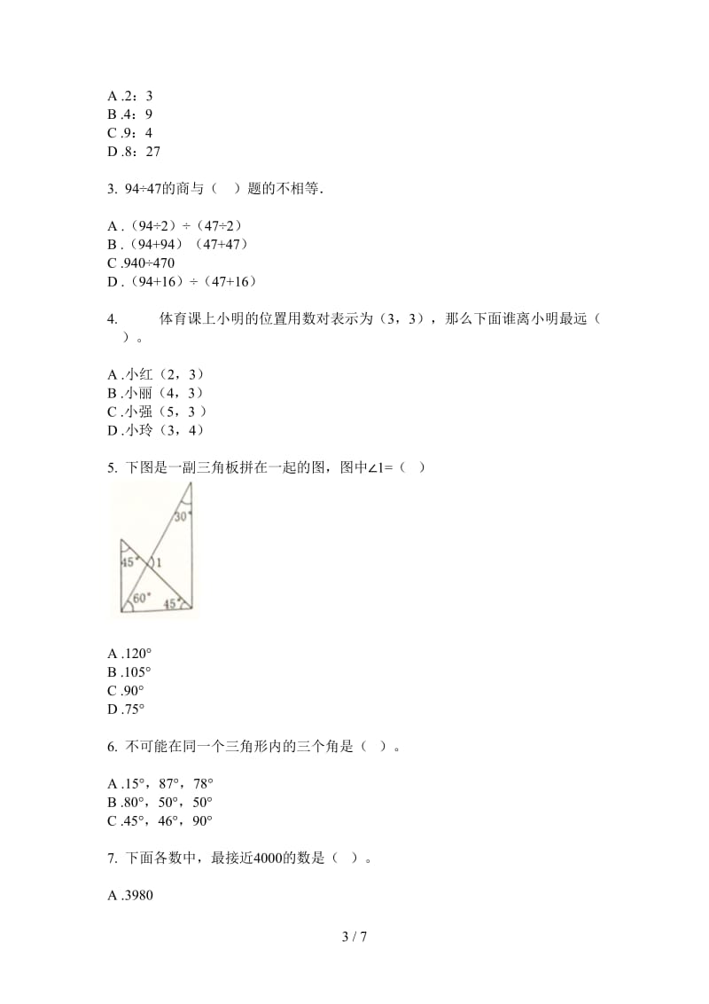 北师大版数学综合突破六年级上学期第三次月考.doc_第3页