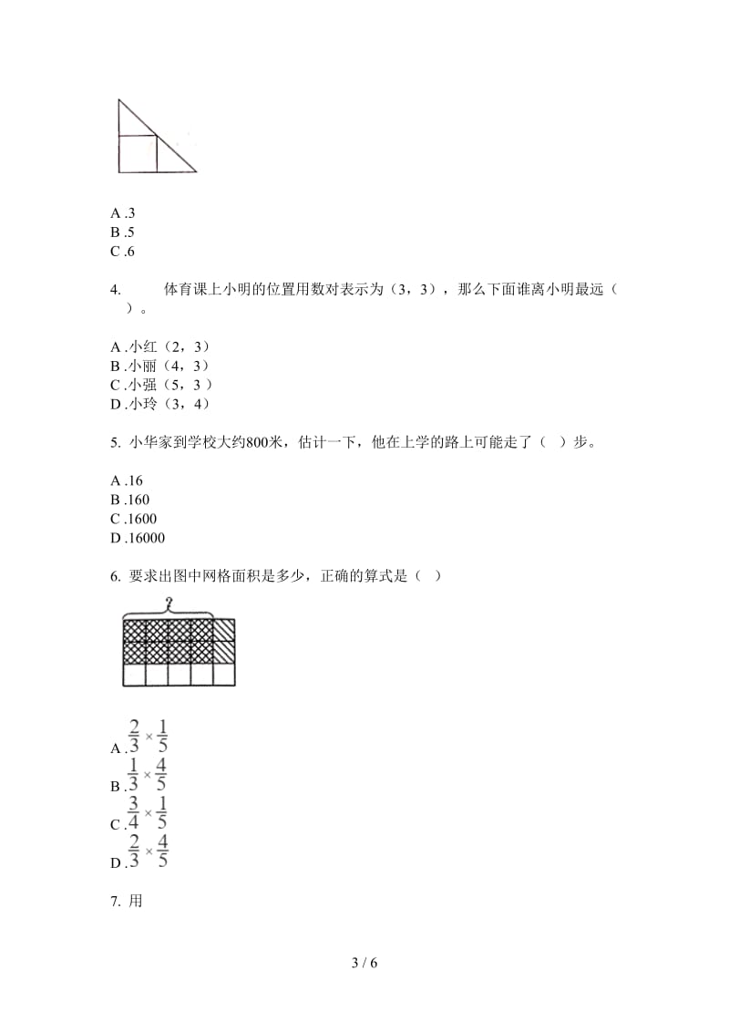 北师大版数学同步积累六年级上学期第四次月考.doc_第3页