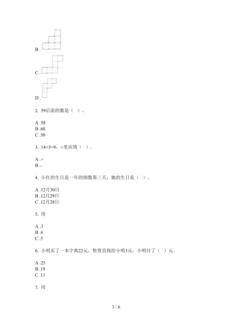 北师大版数学一年级上学期摸底复习测试第四次月考.doc_第3页