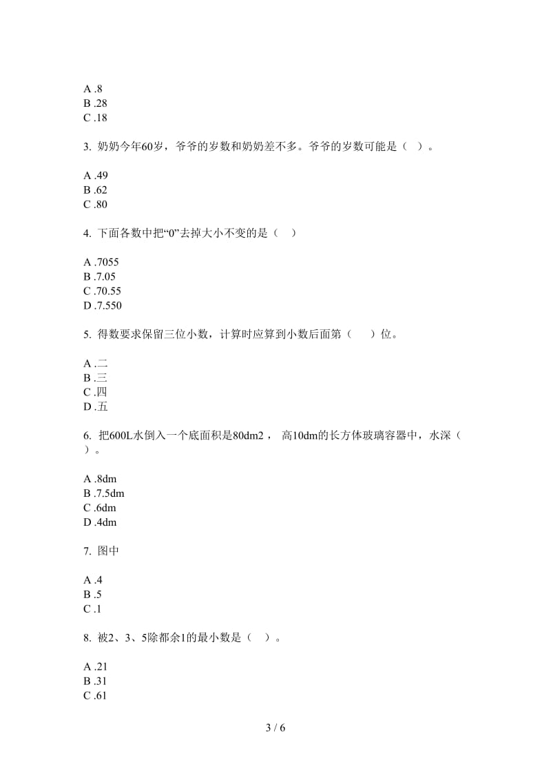 北师大版数学五年级上学期第二次月考竞赛混合.doc_第3页