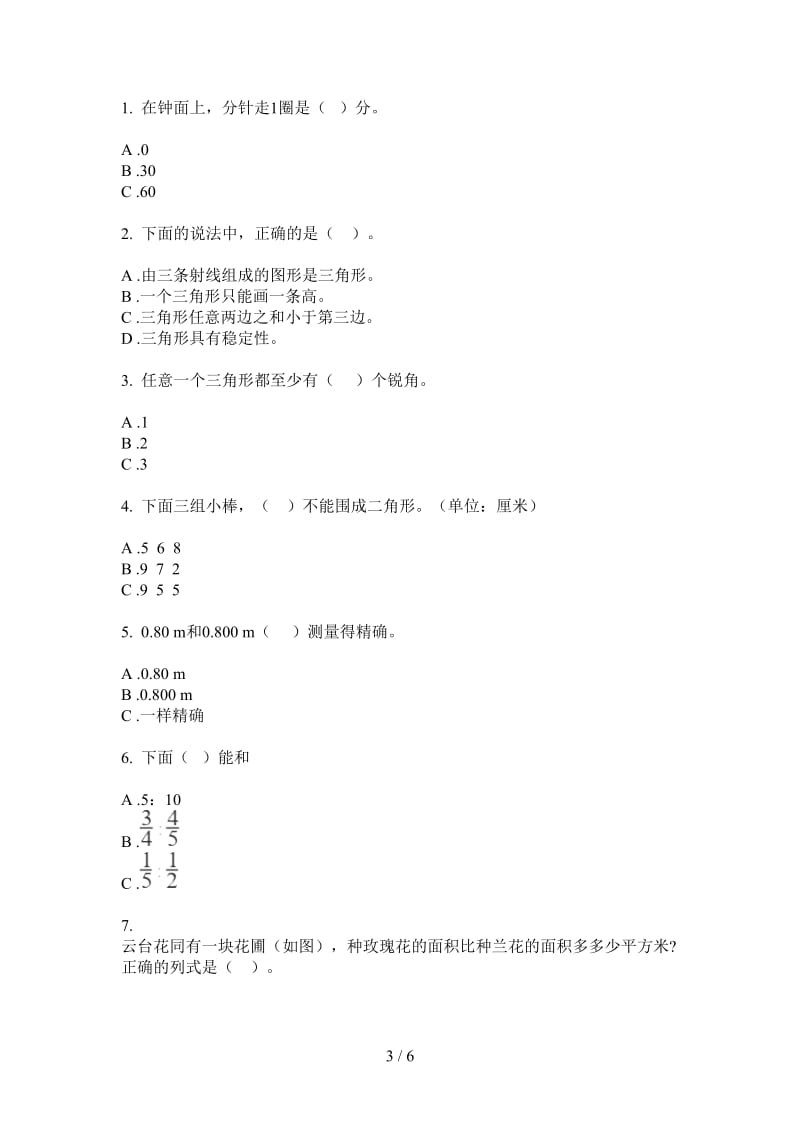 北师大版数学四年级积累综合复习上学期第三次月考.doc_第3页