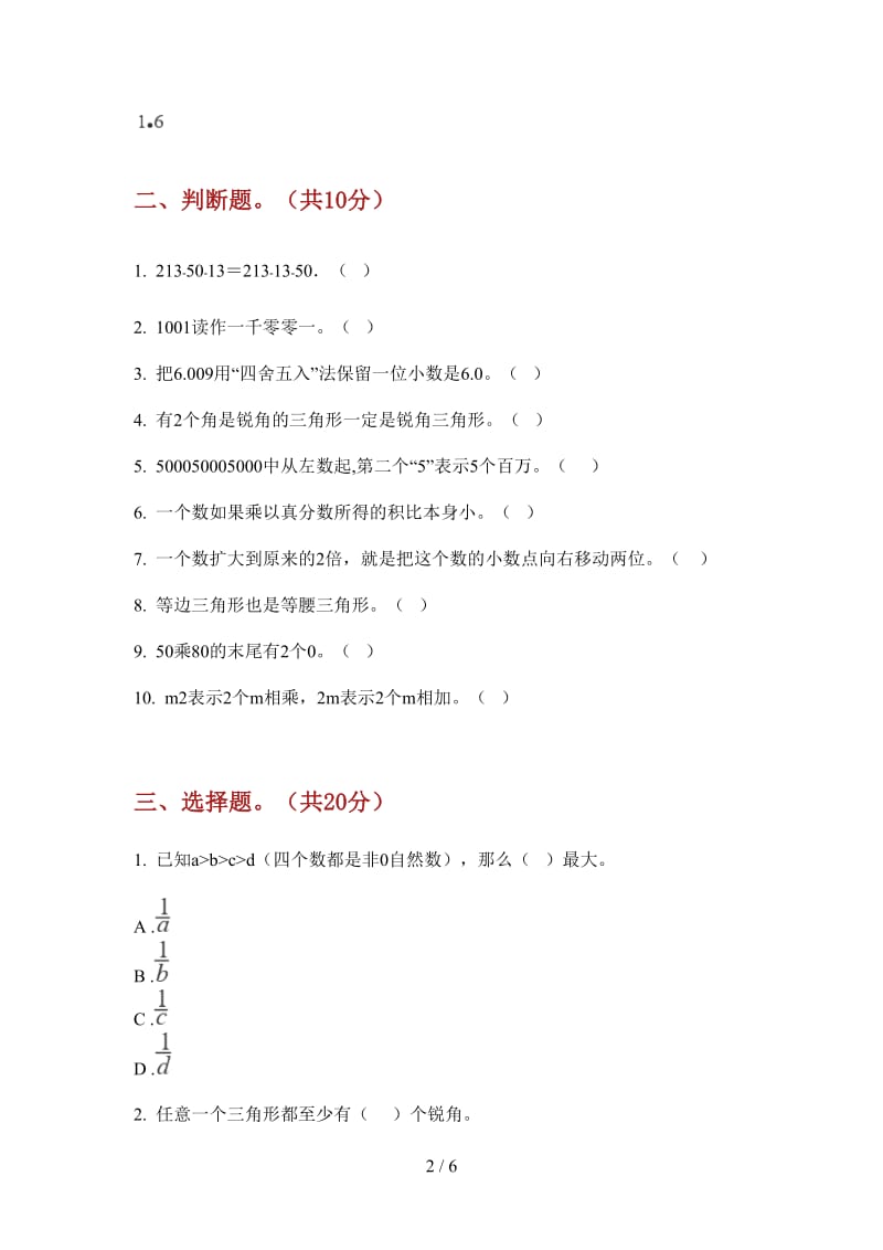 北师大版数学四年级练习题上学期第四次月考.doc_第2页