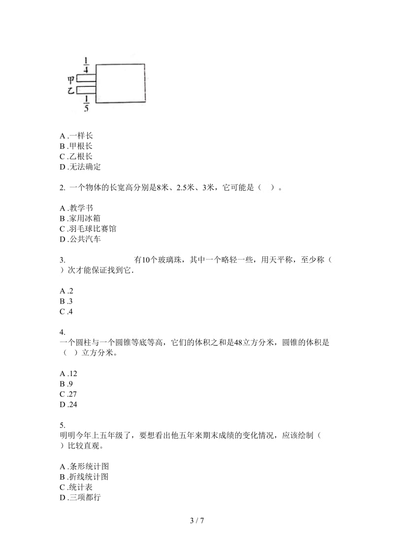 北师大版数学五年级全真过关上学期第三次月考.doc_第3页