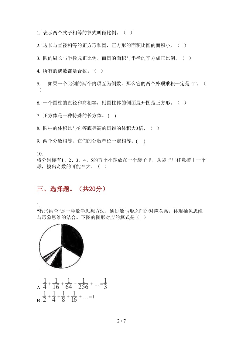 北师大版数学六年级上学期水平突破第三次月考.doc_第2页