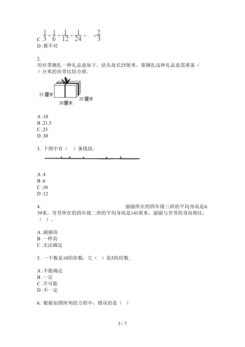 北师大版数学六年级上学期水平突破第三次月考.doc_第3页