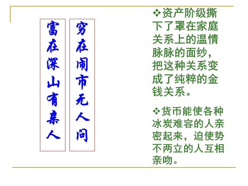 廣東省東莞市厚街開賢學校九年級語文《我的叔叔于勒》課件.ppt_第1頁