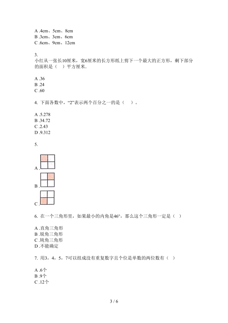 北师大版数学练习题突破四年级上学期第二次月考.doc_第3页