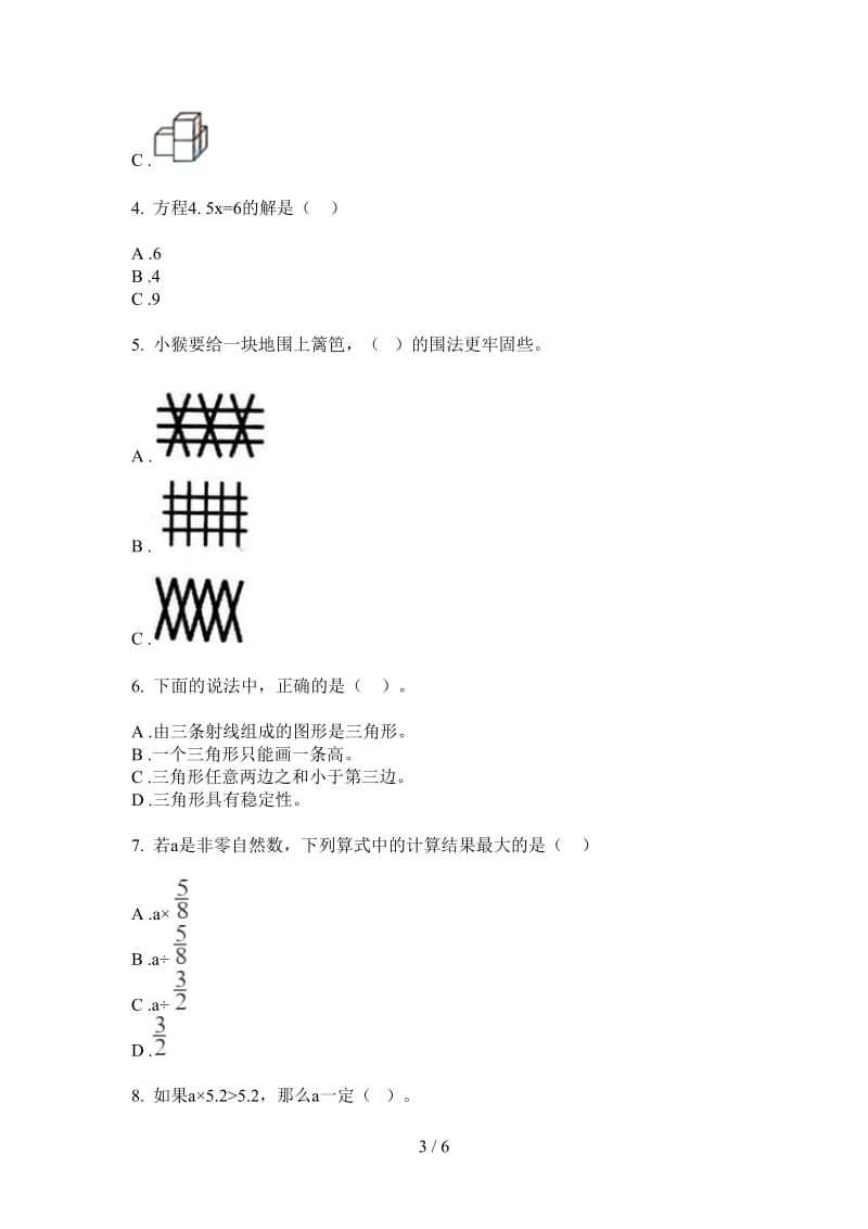 北师大版数学四年级上学期第三次月考同步练习.doc_第3页