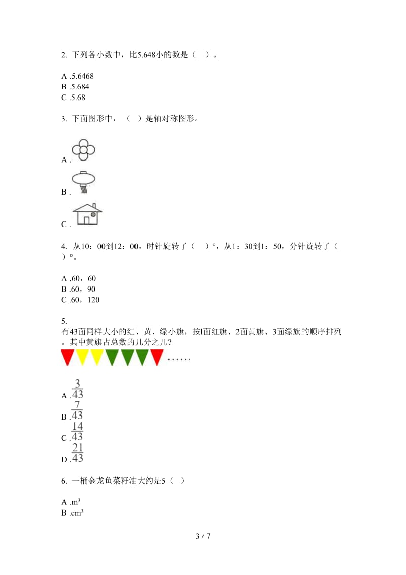 北师大版数学五年级上学期第一次月考考点练习题.doc_第3页