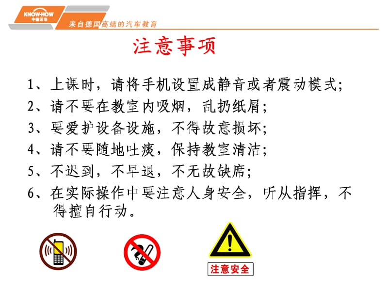 汽车基础电器检查与修理.ppt_第2页