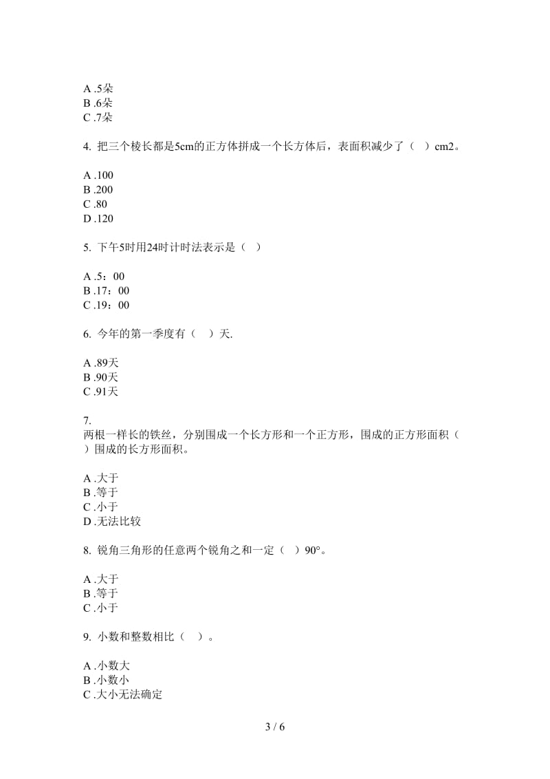 北师大版数学三年级上学期摸底试题精选第三次月考.doc_第3页