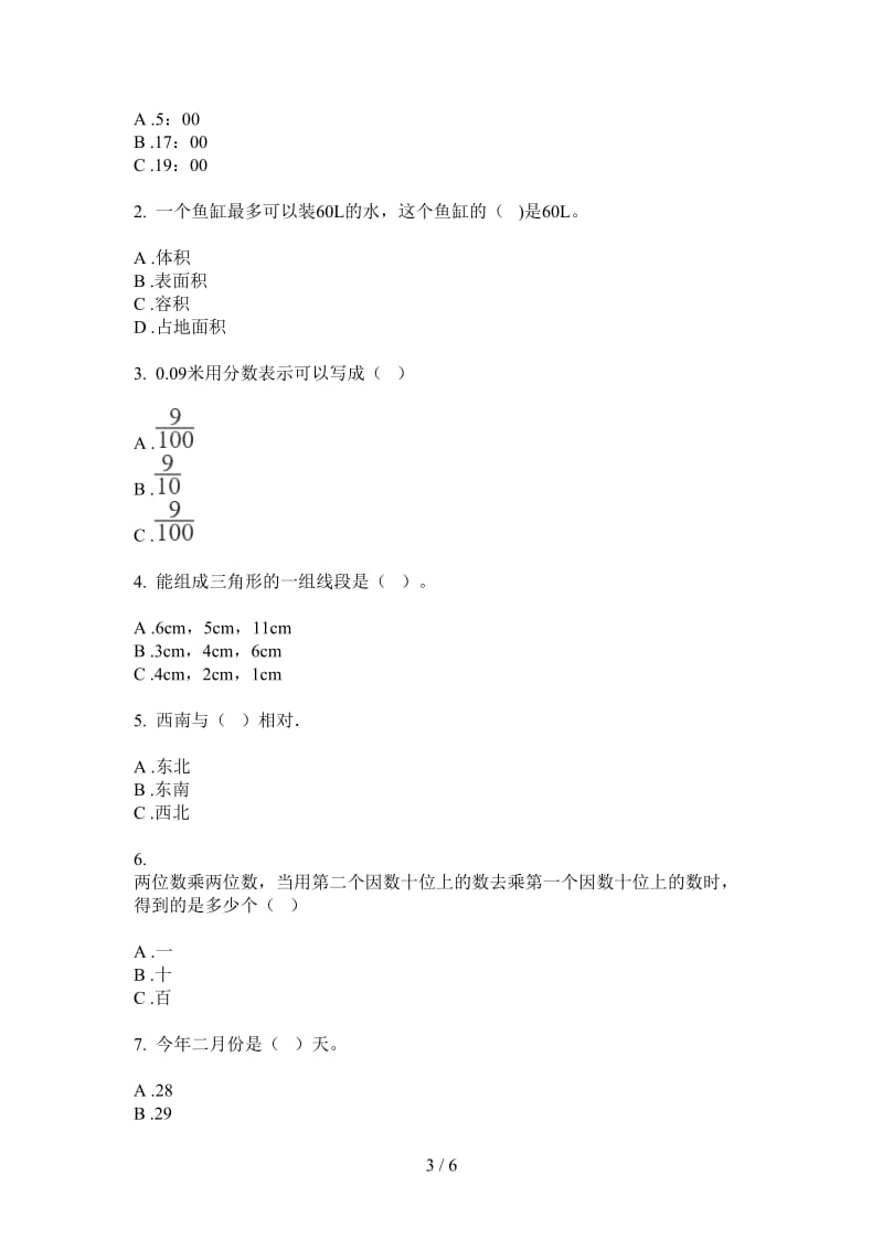 北师大版数学同步专题三年级上学期第三次月考.doc_第3页