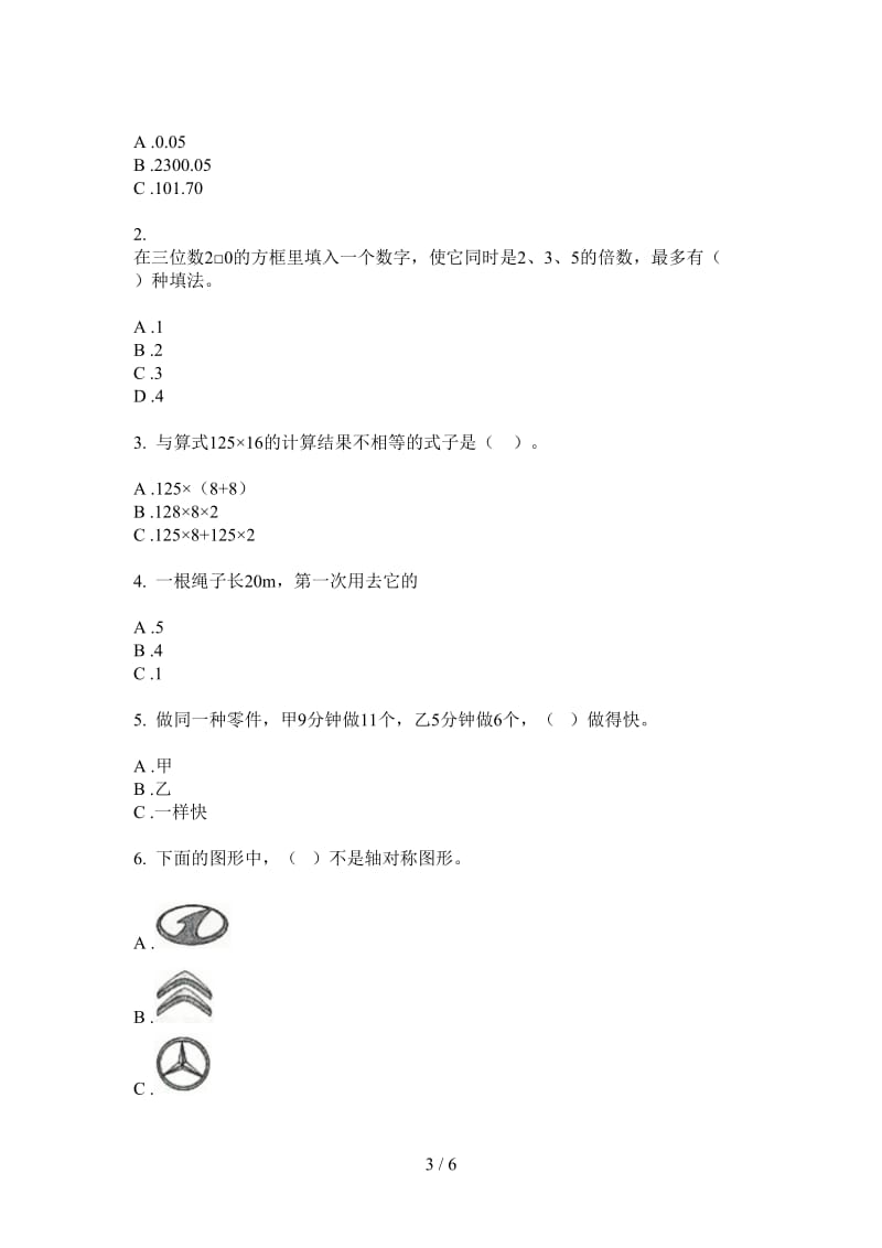 北师大版数学五年级上学期混合考点第四次月考.doc_第3页