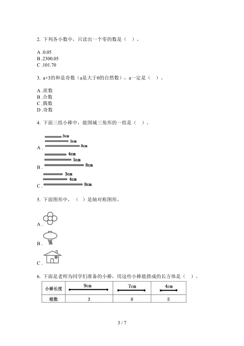 北师大版数学五年级上学期第三次月考积累.doc_第3页