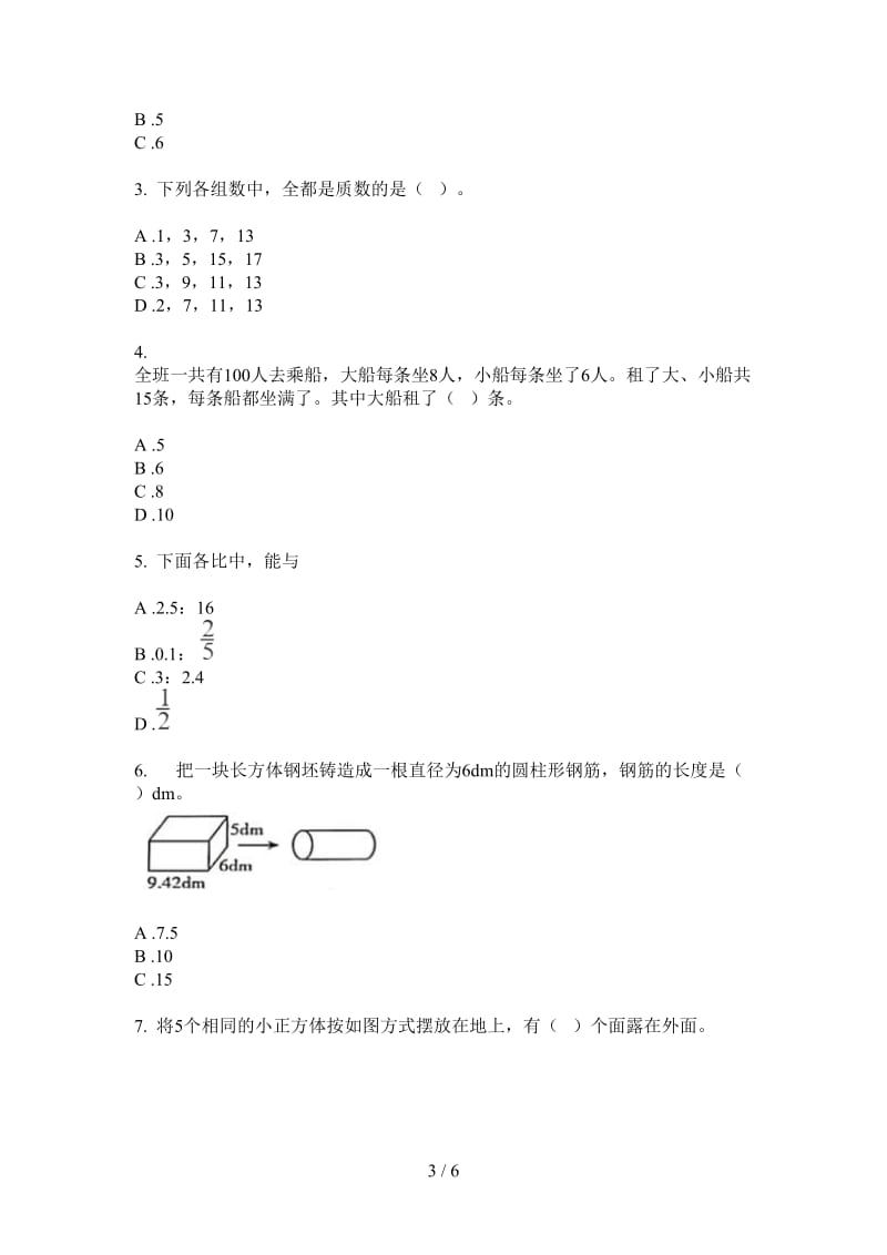 北师大版数学过关试题精选六年级上学期第二次月考.doc_第3页