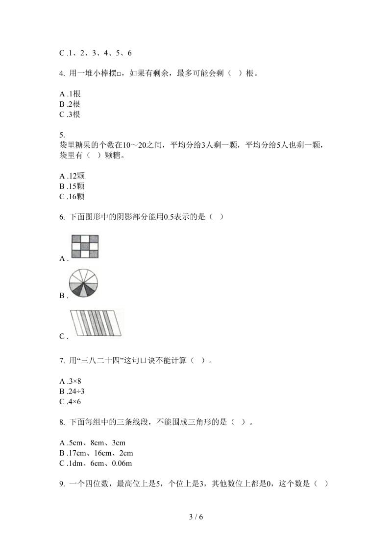 北师大版数学过关总复习二年级上学期第三次月考.doc_第3页