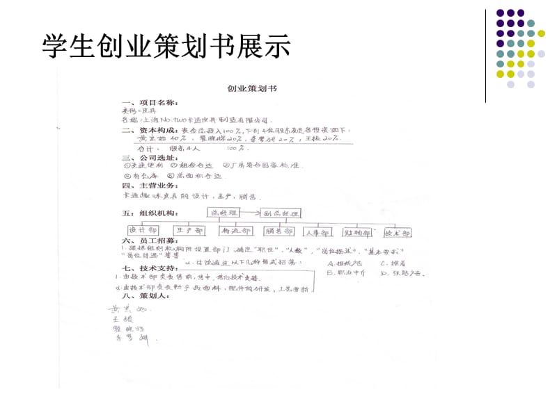 构成社会生产的基本要素.ppt_第2页