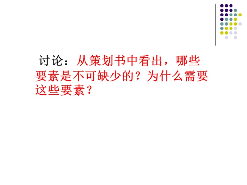 构成社会生产的基本要素.ppt_第3页