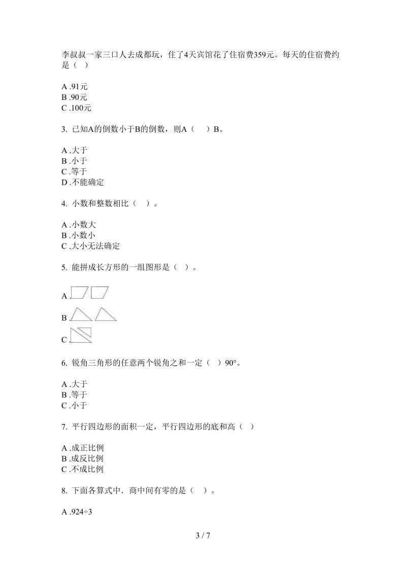 北师大版数学摸底全真三年级上学期第一次月考.doc_第3页