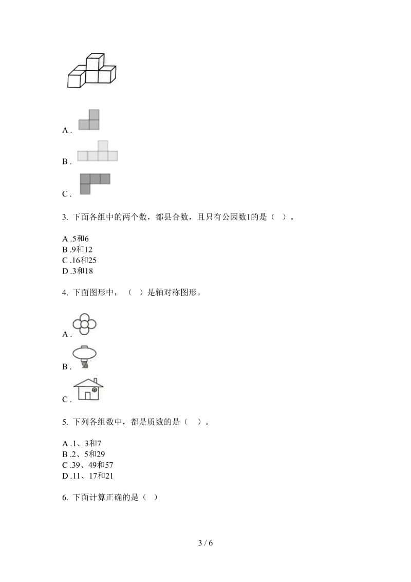 北师大版数学竞赛摸底五年级上学期第一次月考.doc_第3页