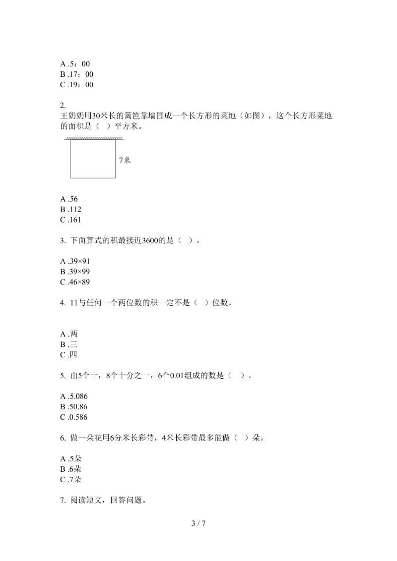 北师大版数学摸底过关三年级上学期第四次月考.doc_第3页