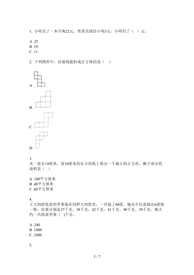 北师大版数学摸底练习题一年级上学期第四次月考.doc_第3页