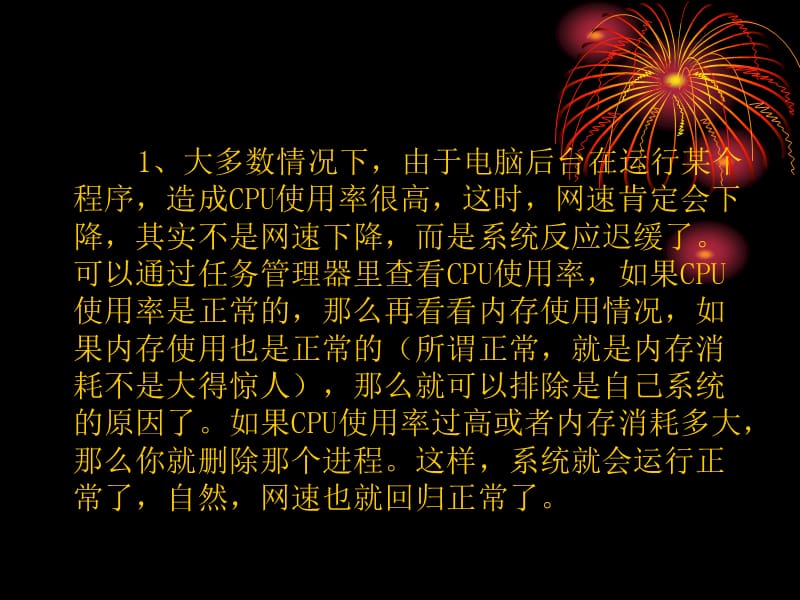 用户网络质量测试流程.ppt_第3页