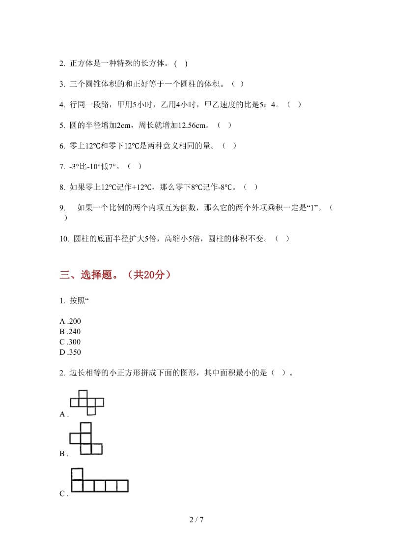 北师大版数学六年级上学期第四次月考综合复习混合.doc_第2页