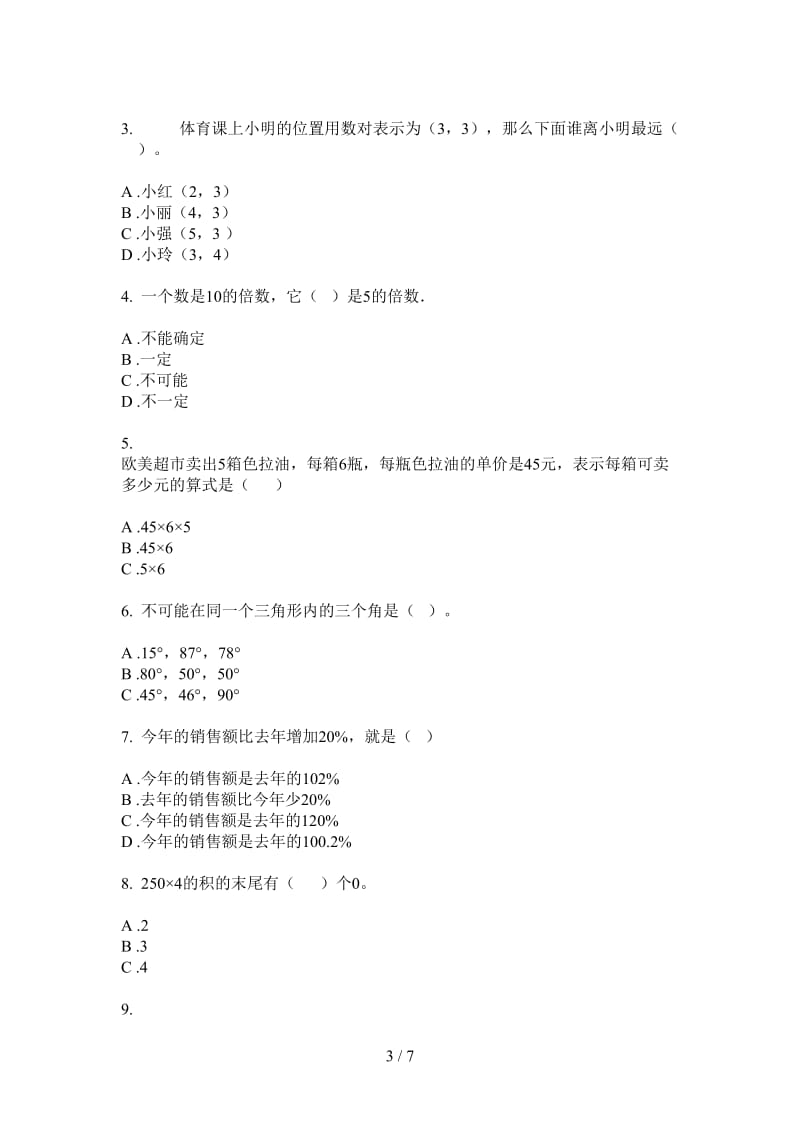 北师大版数学六年级上学期第四次月考综合复习混合.doc_第3页