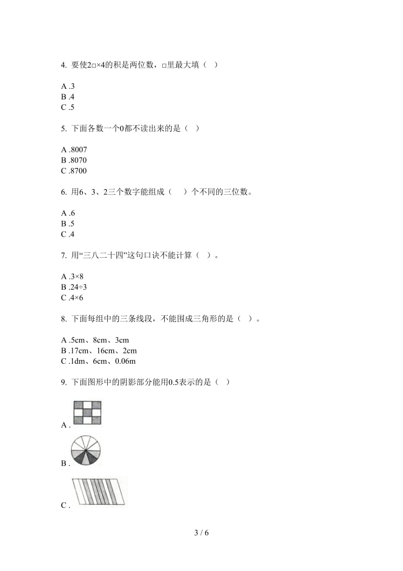 北师大版数学竞赛复习测试二年级上学期第四次月考.doc_第3页