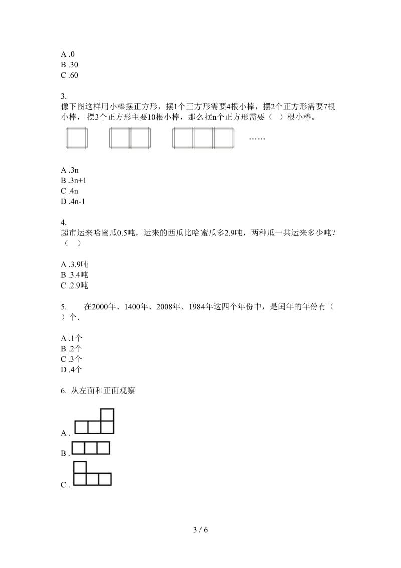 北师大版数学四年级上学期第四次月考混合试题精选.doc_第3页