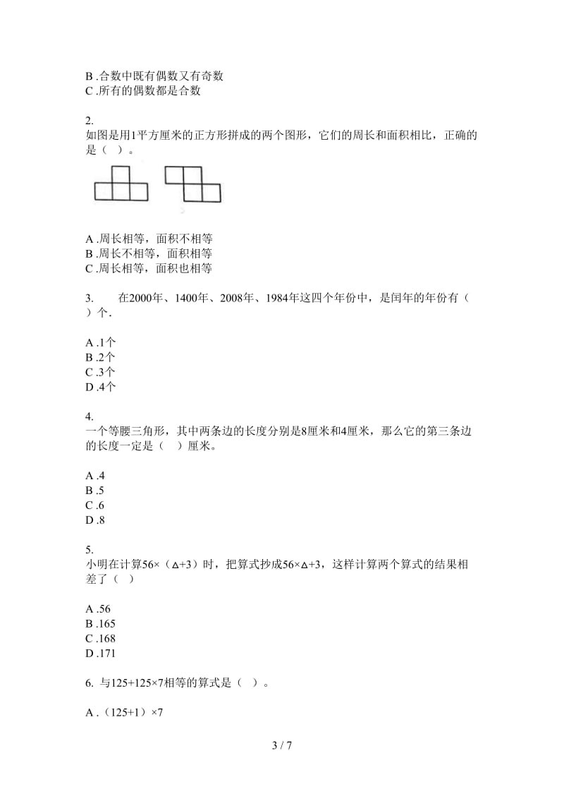 北师大版数学四年级复习练习上学期第四次月考.doc_第3页